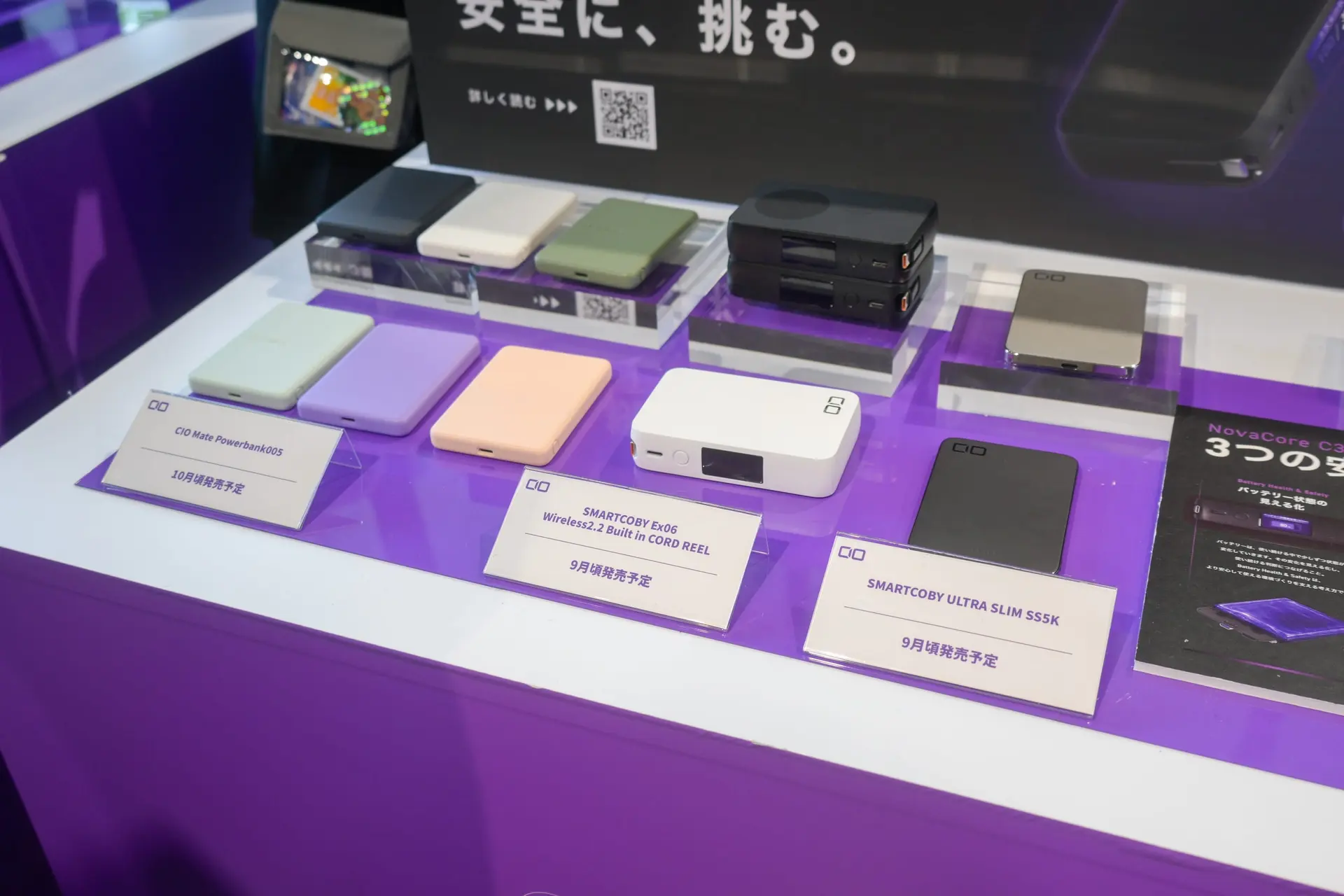 SMARTCOBY・CIO Mate PowerbankシリーズなどのComing Soon展示