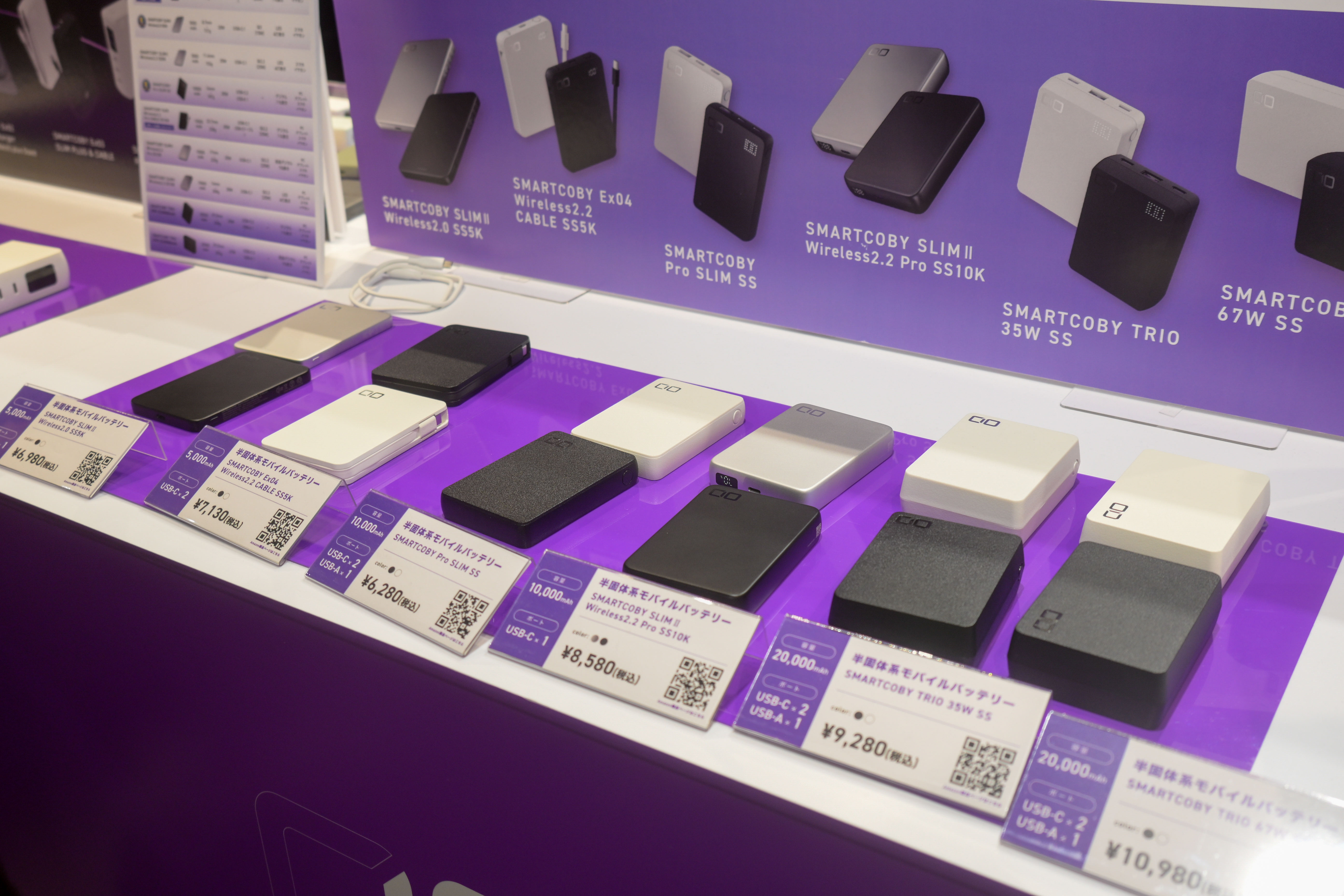 SMARTCOBYシリーズ各容量の価格POP陳列
