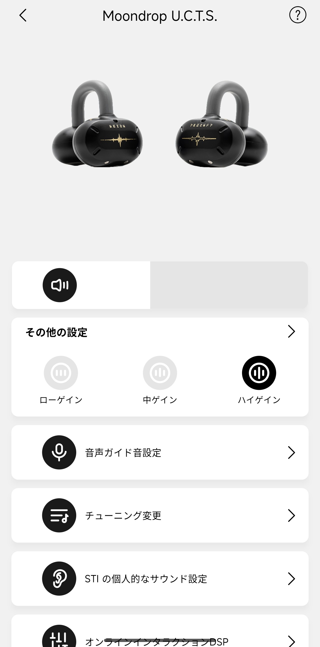 MOONDROPアプリ ホーム画面