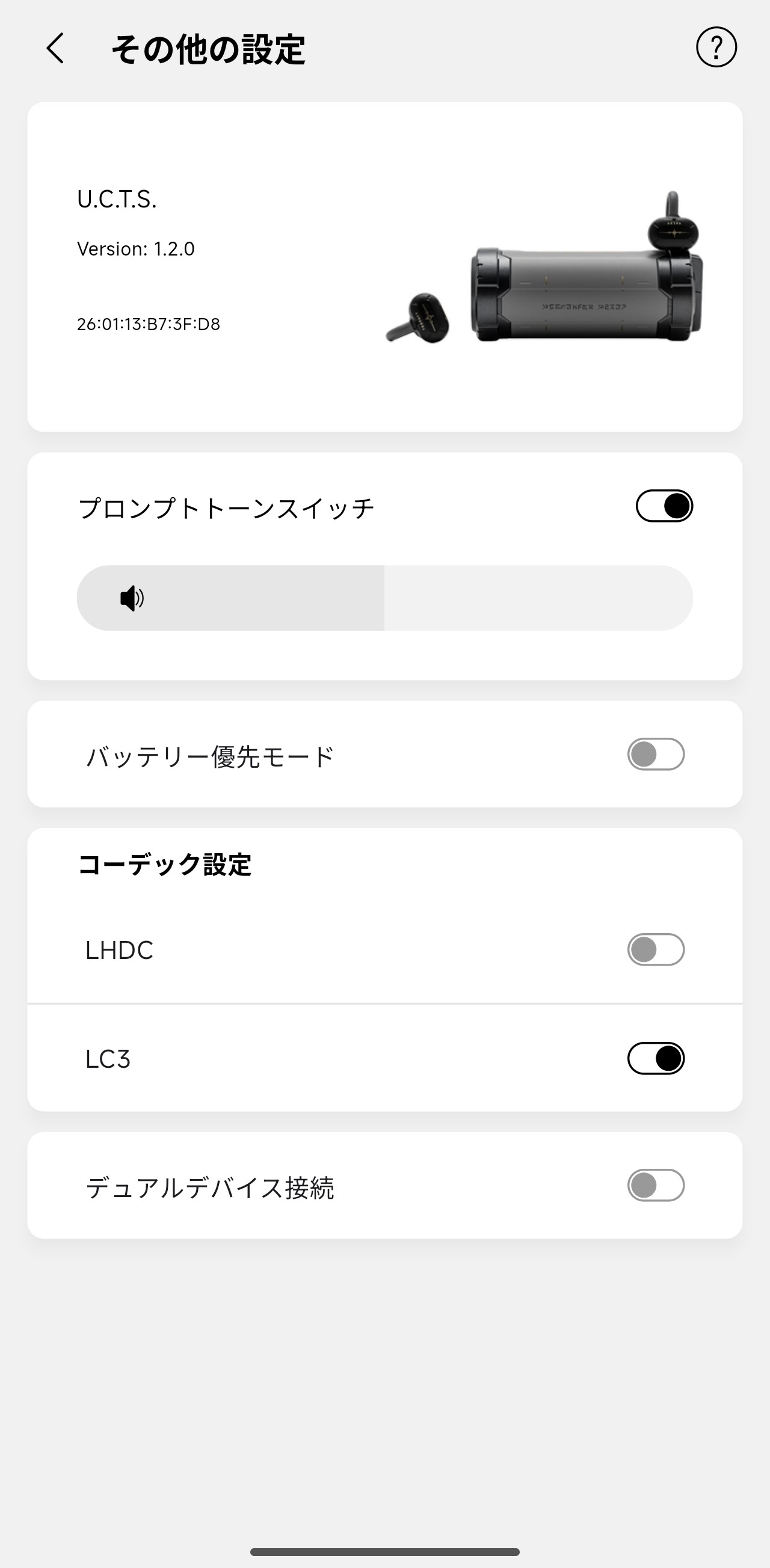 アプリ設定画面